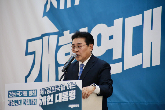 전병헌 새미래민주당 대표가 지난 4월17일 서울 용산구 전쟁기념관에서 새민주가 주최한 '개헌연대 국민대회'에서 대회사를 하고 있다.<연합뉴스 사진>